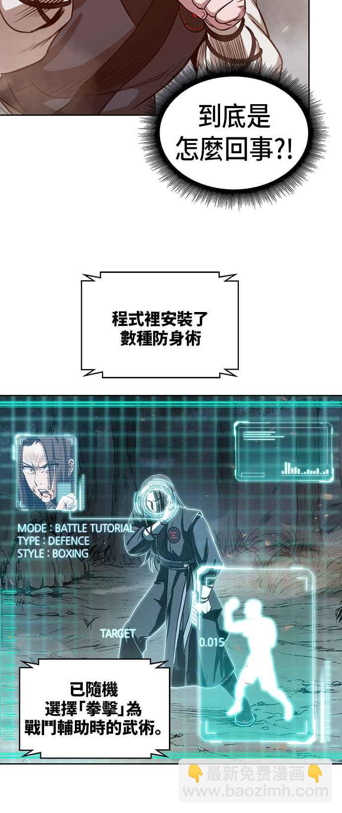 0020. 第8章 是你自找的(4)47