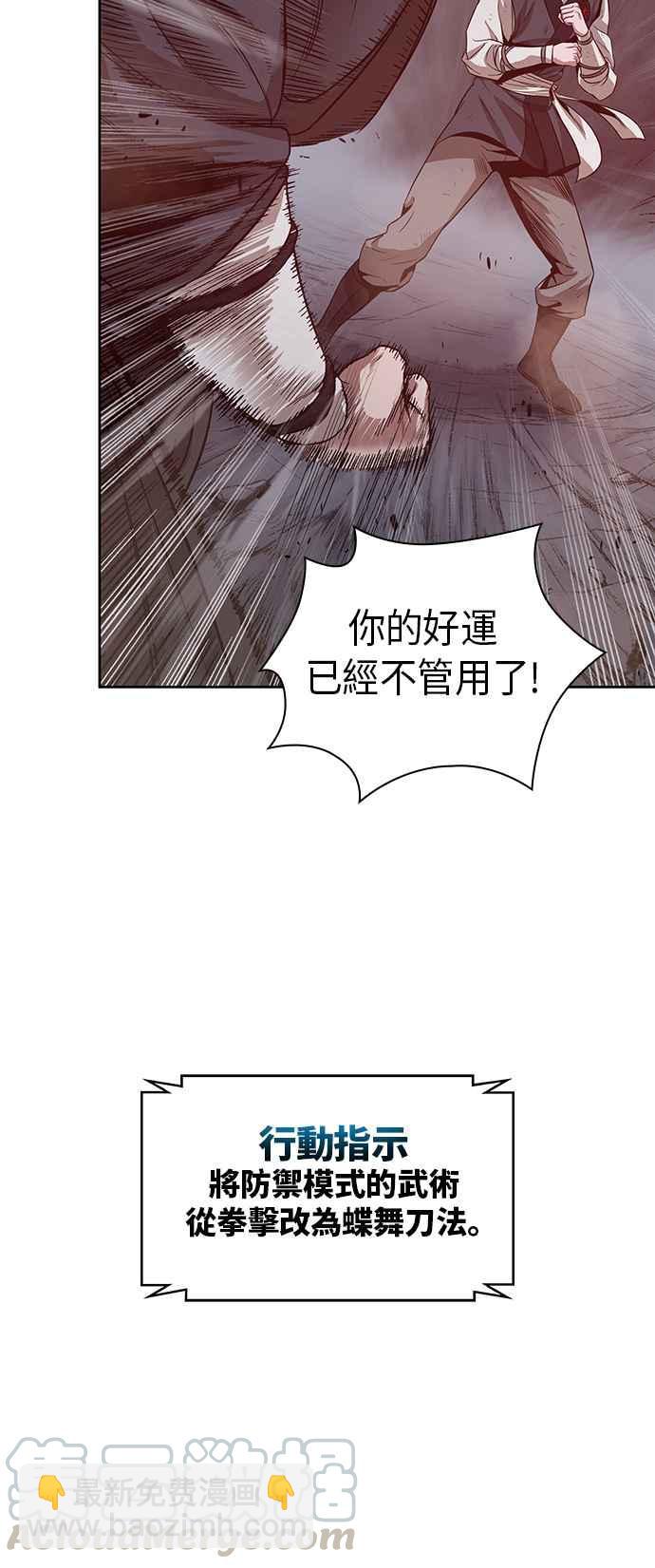 0020. 第8章 是你自找的(4)55