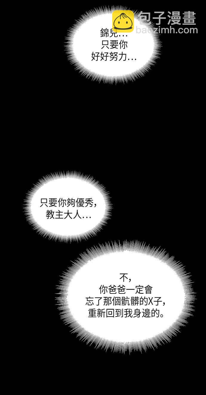 0020. 第8章 是你自找的(4)63