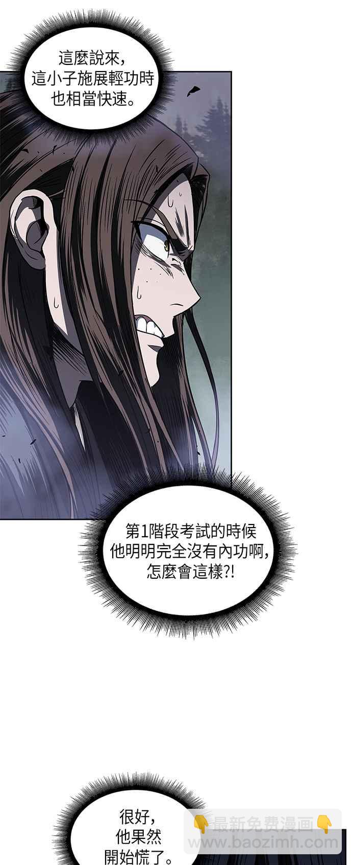0020. 第8章 是你自找的(4)8