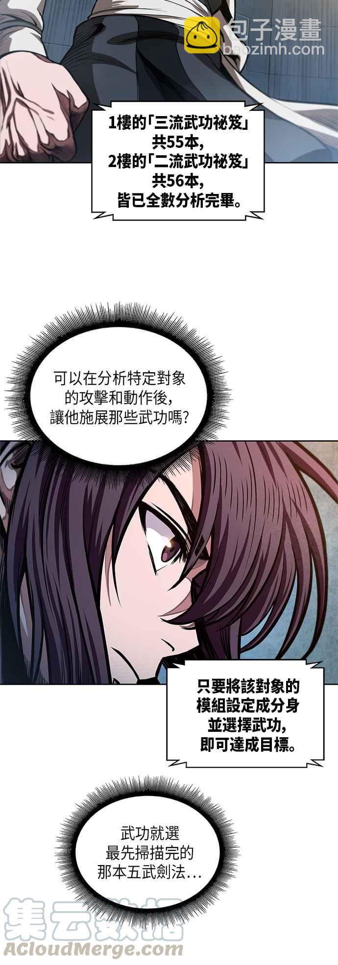 0034. 第13章 召集十一位人才吧(2)3