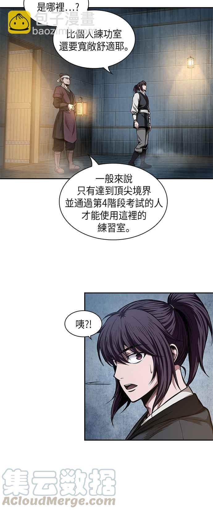 0034. 第13章 召集十一位人才吧(2)36