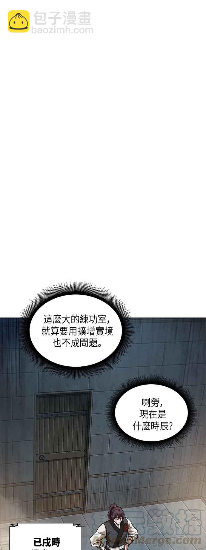 0034. 第13章 召集十一位人才吧(2)39