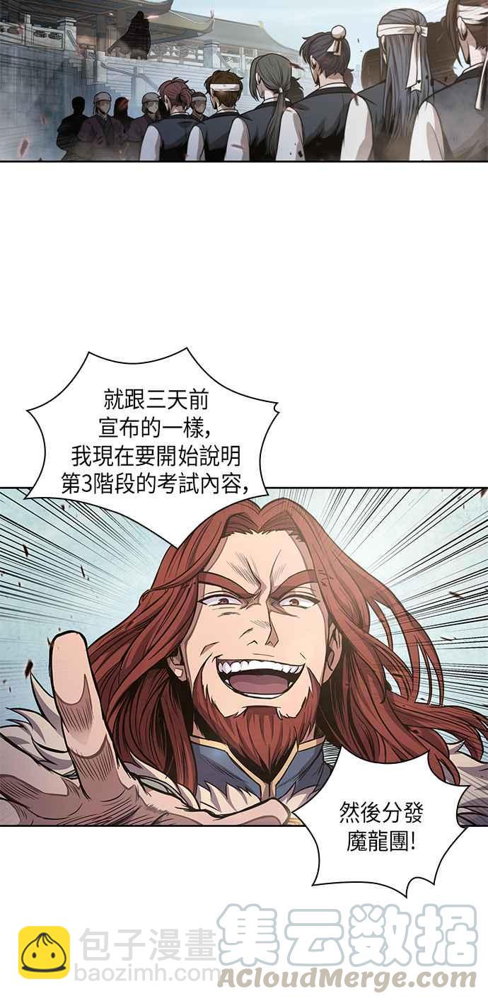 0035. 第14章 赢过武功教头吧(1)30