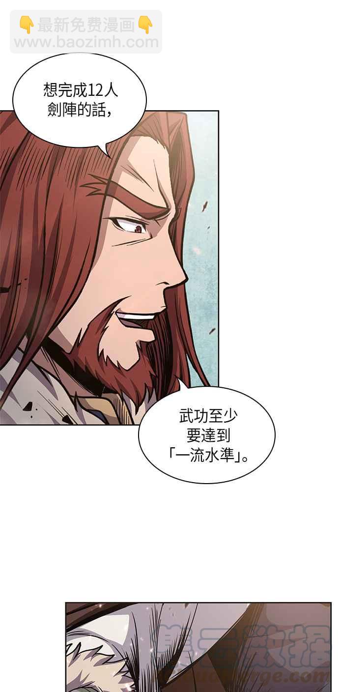 0035. 第14章 赢过武功教头吧(1)33
