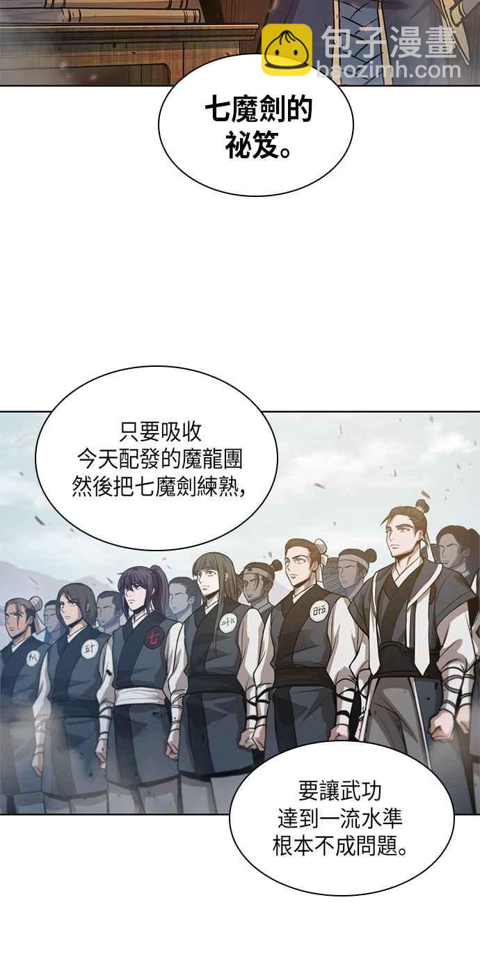 0035. 第14章 赢过武功教头吧(1)35