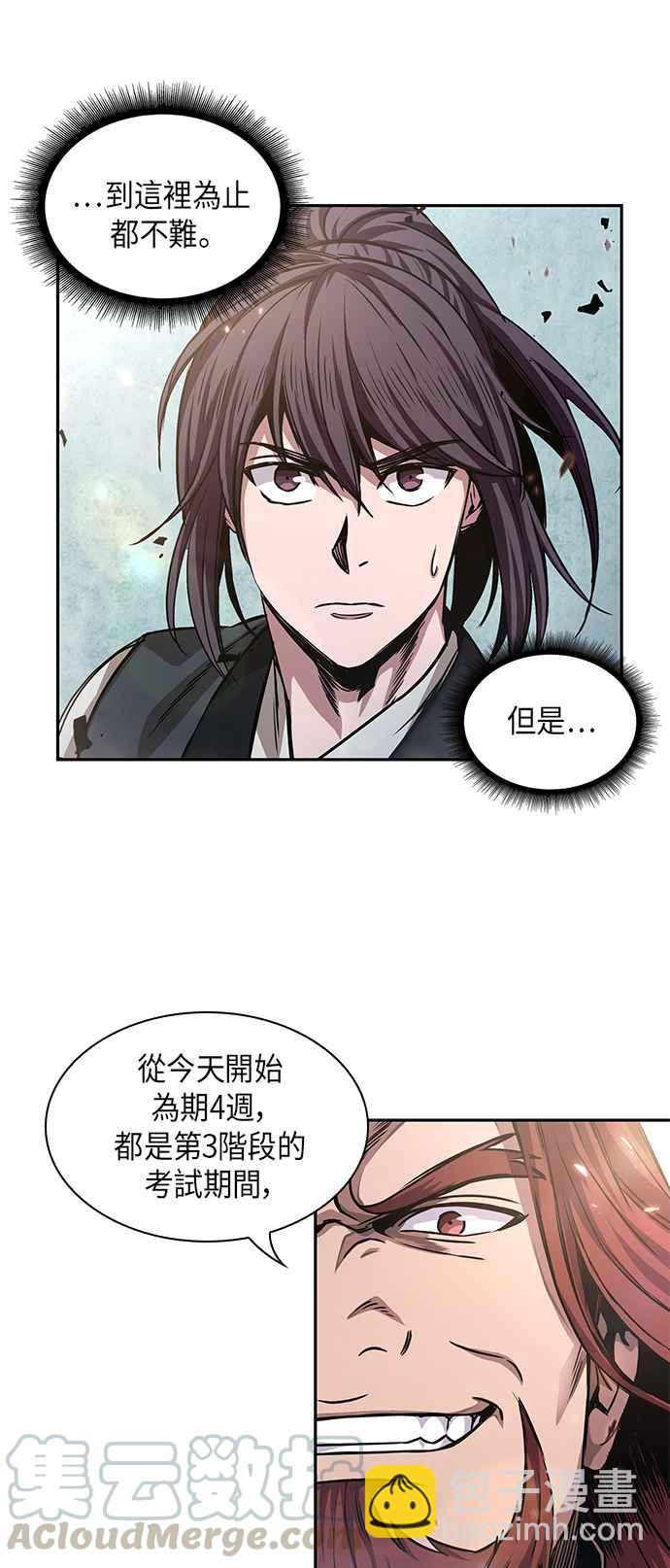 0035. 第14章 赢过武功教头吧(1)36