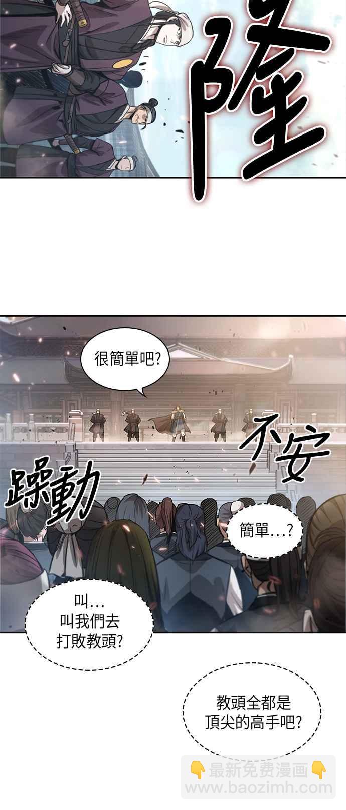 0035. 第14章 赢过武功教头吧(1)38