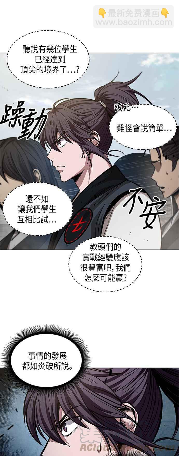 0035. 第14章 赢过武功教头吧(1)39