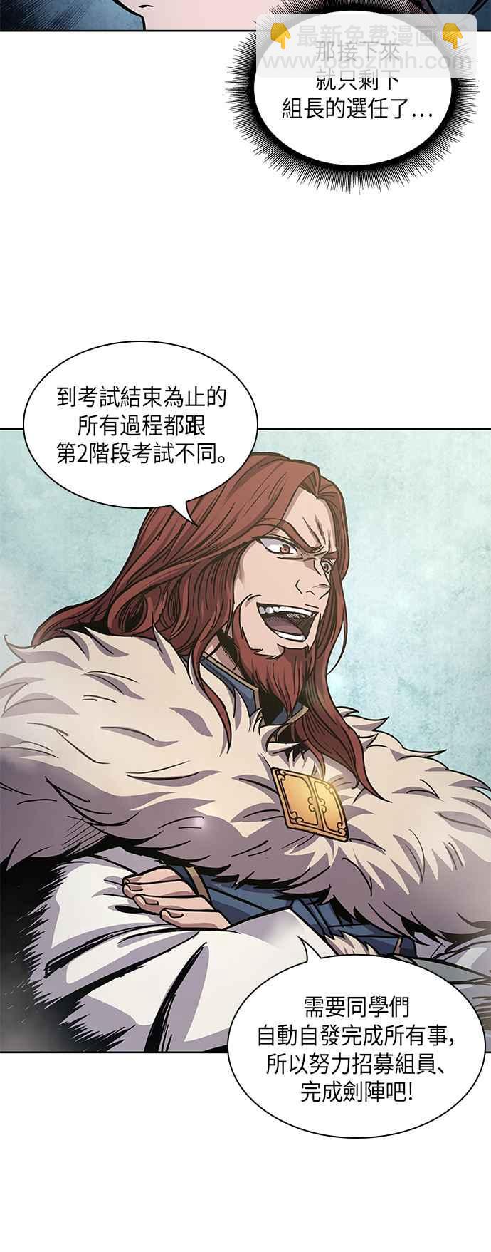 0035. 第14章 赢过武功教头吧(1)40
