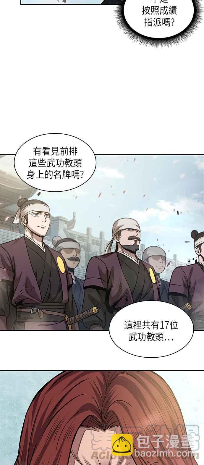 0035. 第14章 赢过武功教头吧(1)42