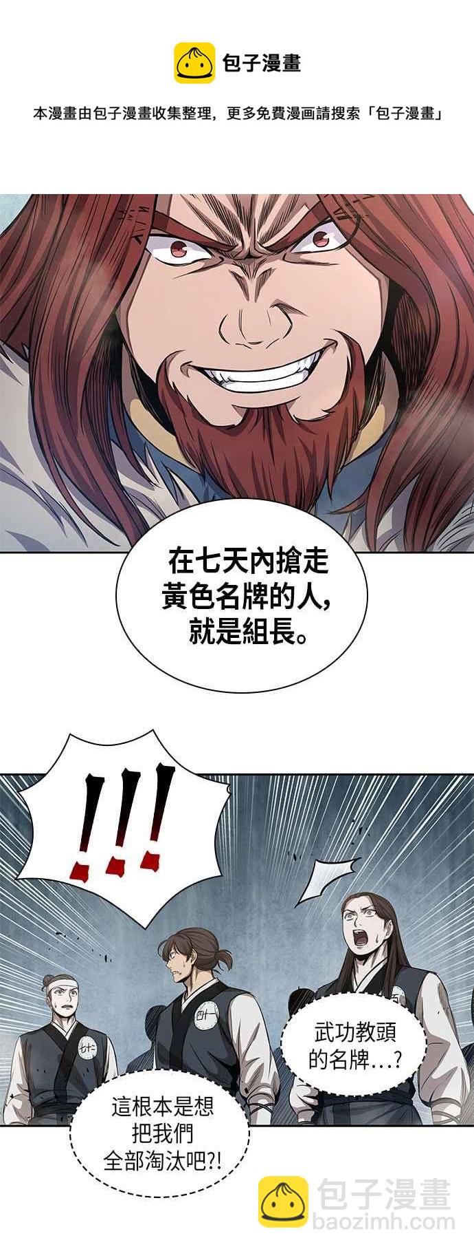 0035. 第14章 赢过武功教头吧(1)43