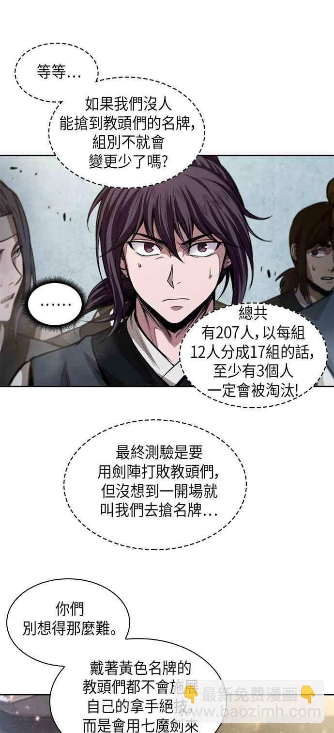 0035. 第14章 赢过武功教头吧(1)44