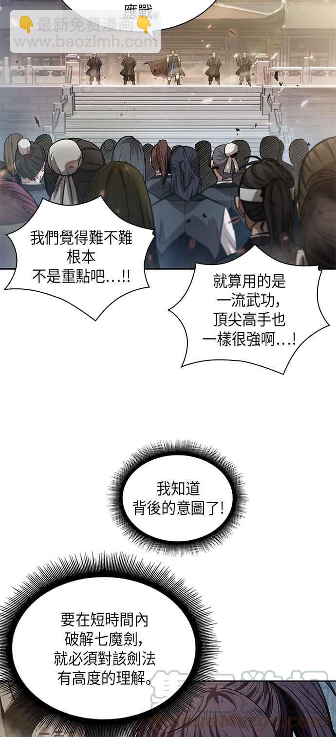 0035. 第14章 赢过武功教头吧(1)45