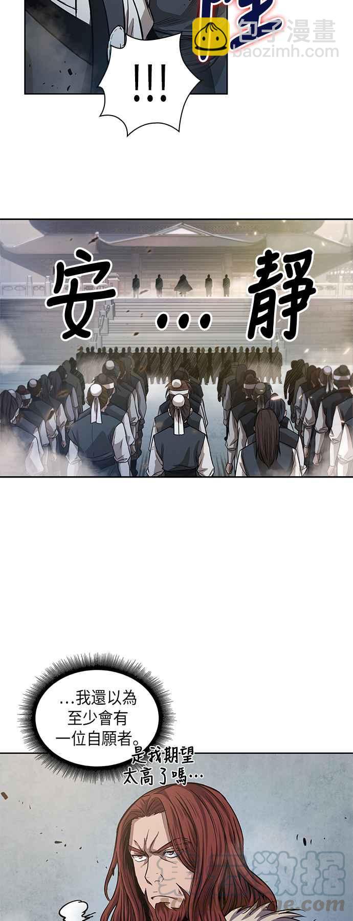 0035. 第14章 赢过武功教头吧(1)48