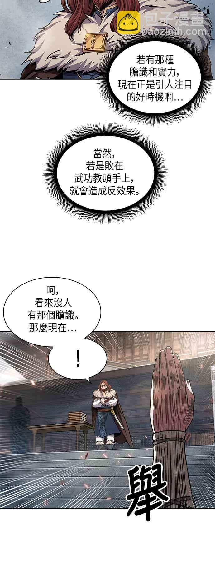 0035. 第14章 赢过武功教头吧(1)49