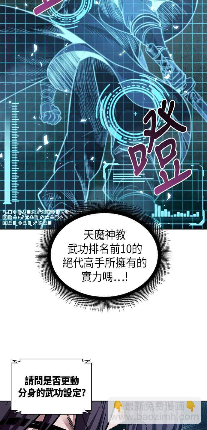 0035. 第14章 赢过武功教头吧(1)5