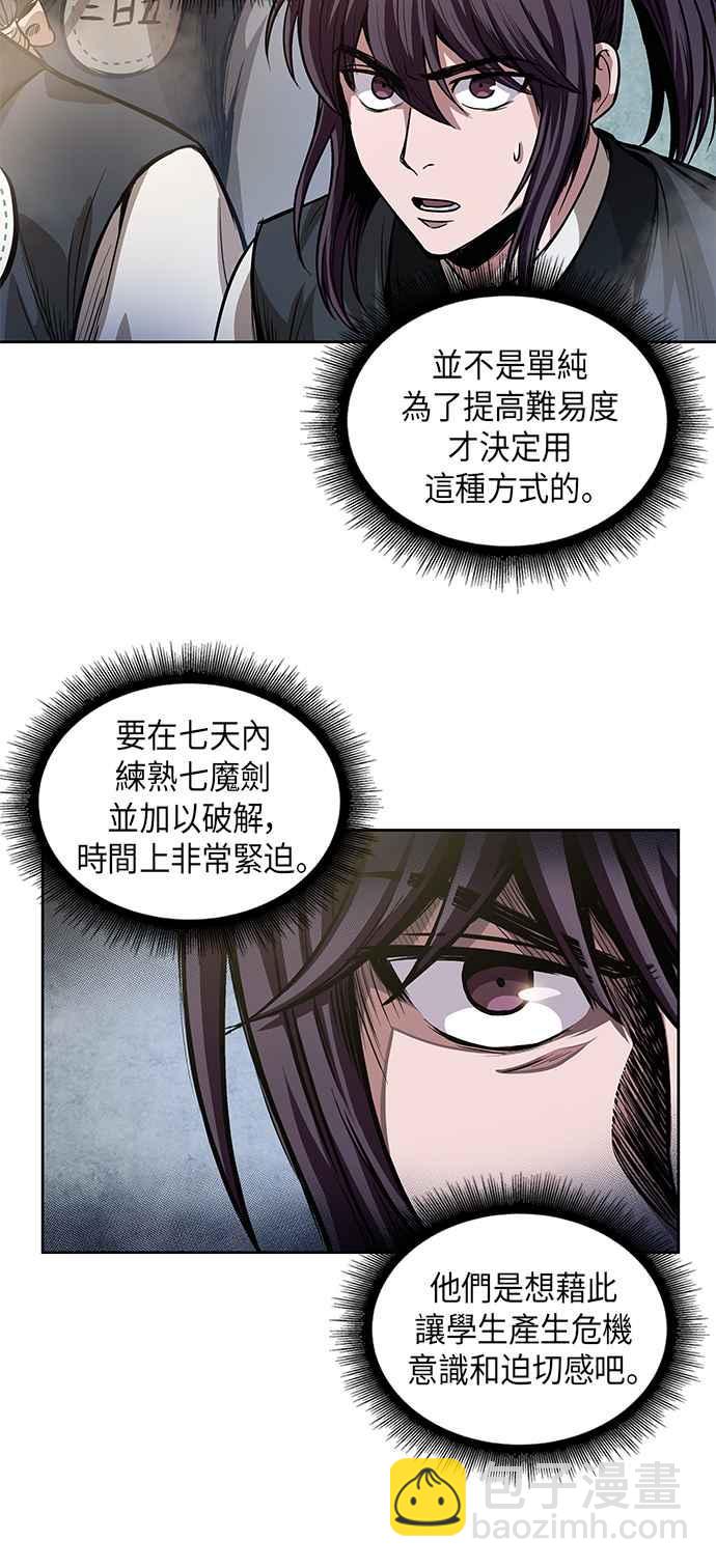 0035. 第14章 赢过武功教头吧(1)50
