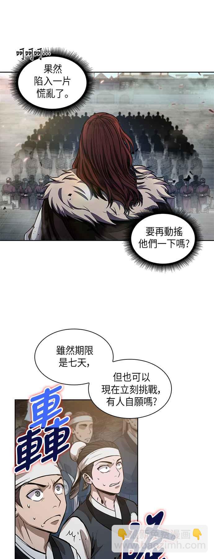 0035. 第14章 赢过武功教头吧(1)51