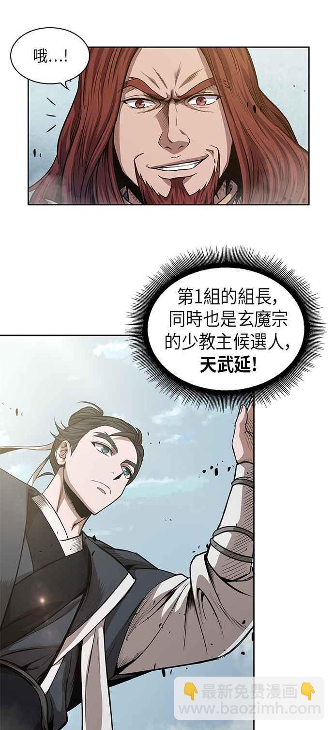 0035. 第14章 赢过武功教头吧(1)54