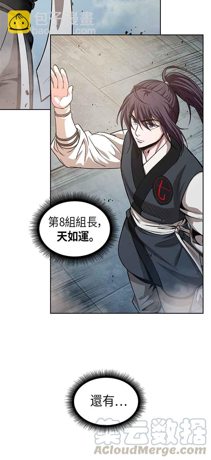 0035. 第14章 赢过武功教头吧(1)55