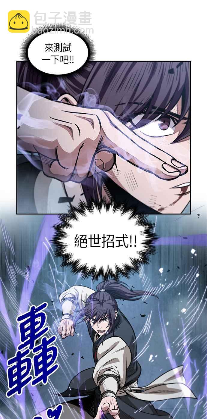 0035. 第14章 赢过武功教头吧(1)7