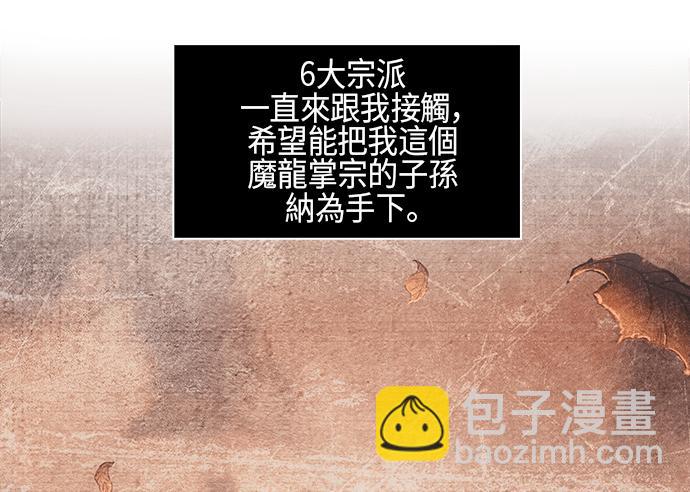 0060. 第23章 学会七魔剑吧 (1)11