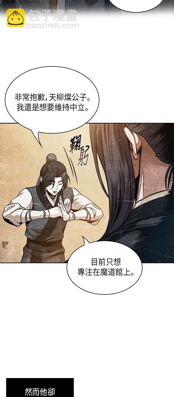0060. 第23章 学会七魔剑吧 (1)14