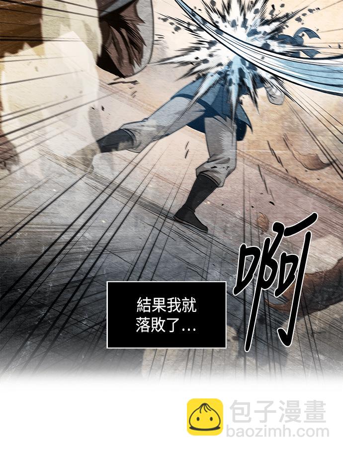 0060. 第23章 学会七魔剑吧 (1)16