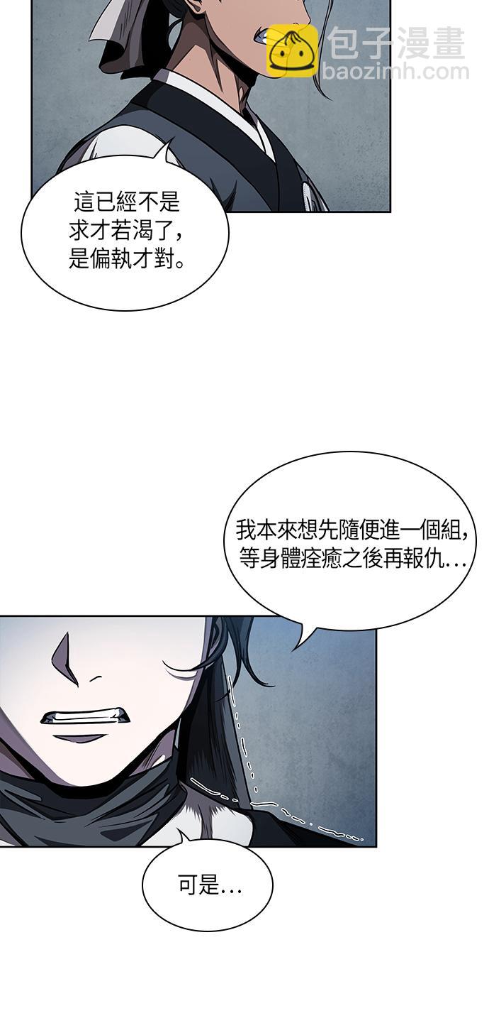 0060. 第23章 学会七魔剑吧 (1)19