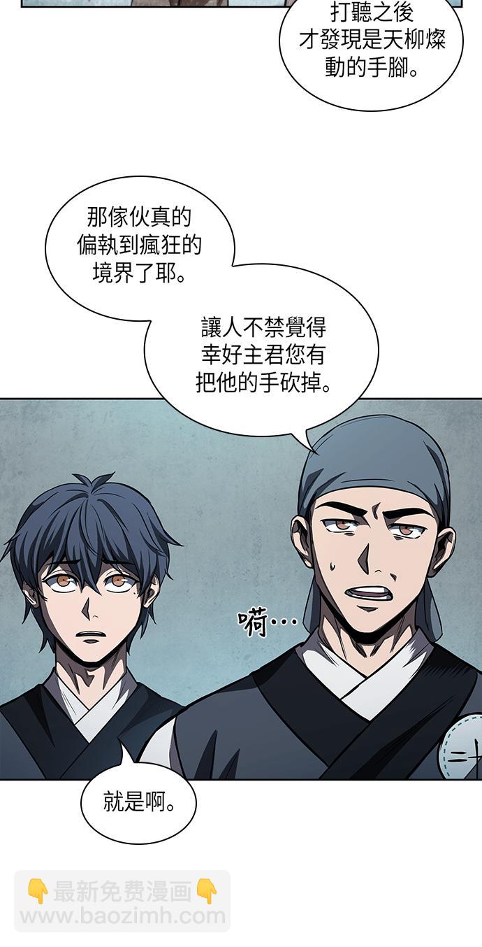 0060. 第23章 学会七魔剑吧 (1)22