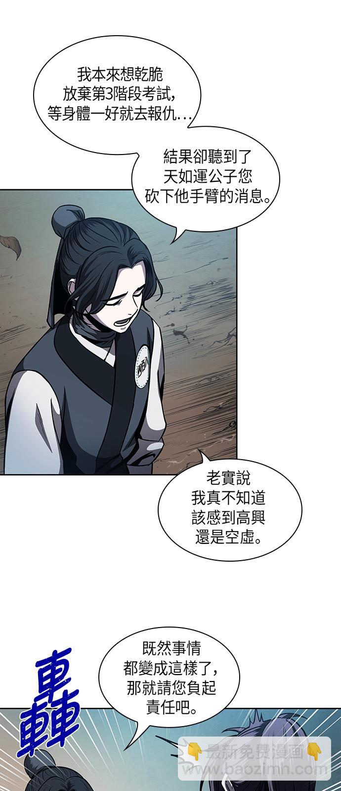 0060. 第23章 学会七魔剑吧 (1)23
