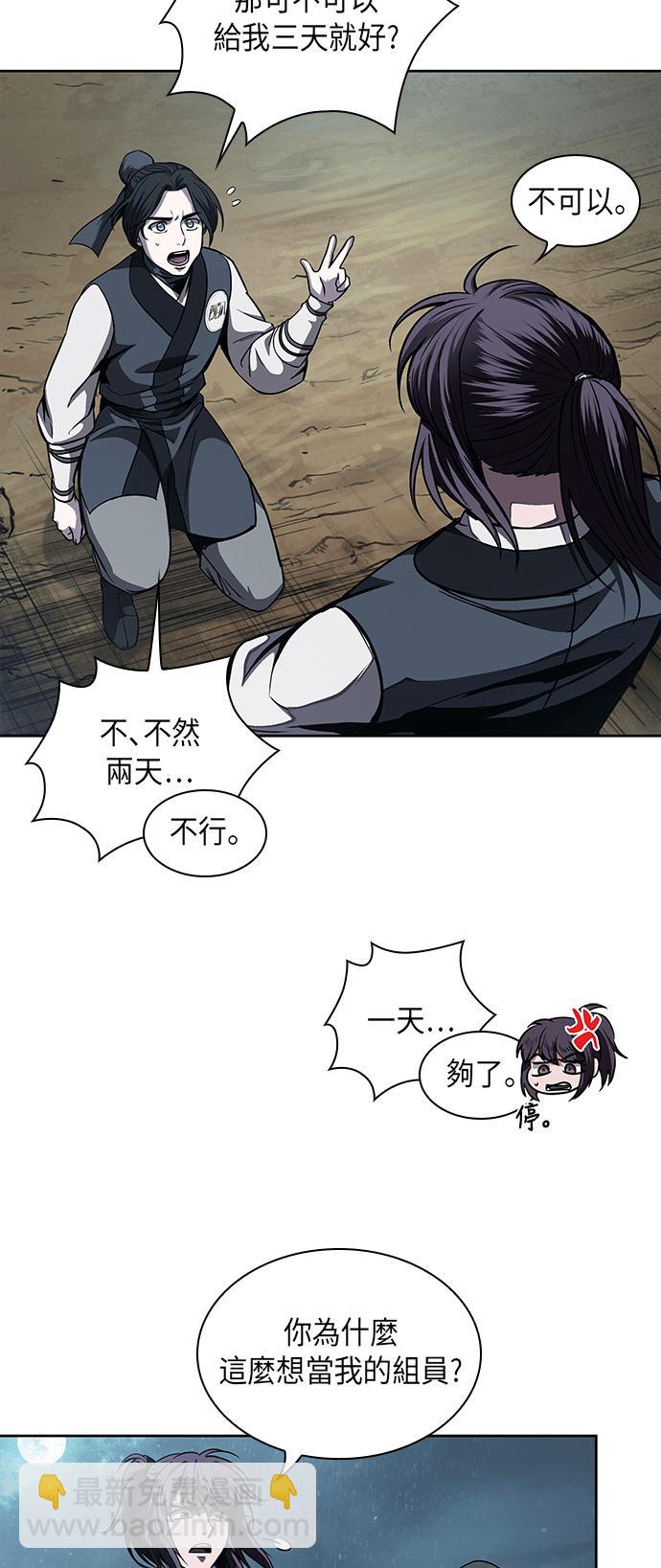 0060. 第23章 学会七魔剑吧 (1)34