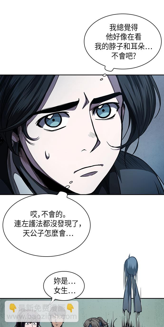 0060. 第23章 学会七魔剑吧 (1)43