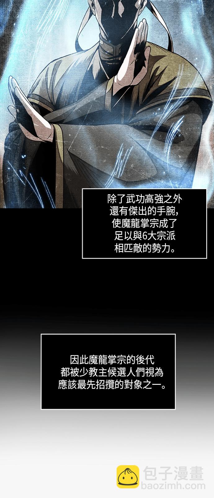 0060. 第23章 学会七魔剑吧 (1)5