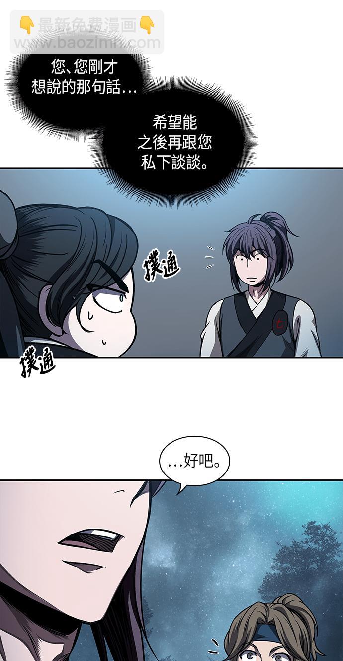 0060. 第23章 学会七魔剑吧 (1)50