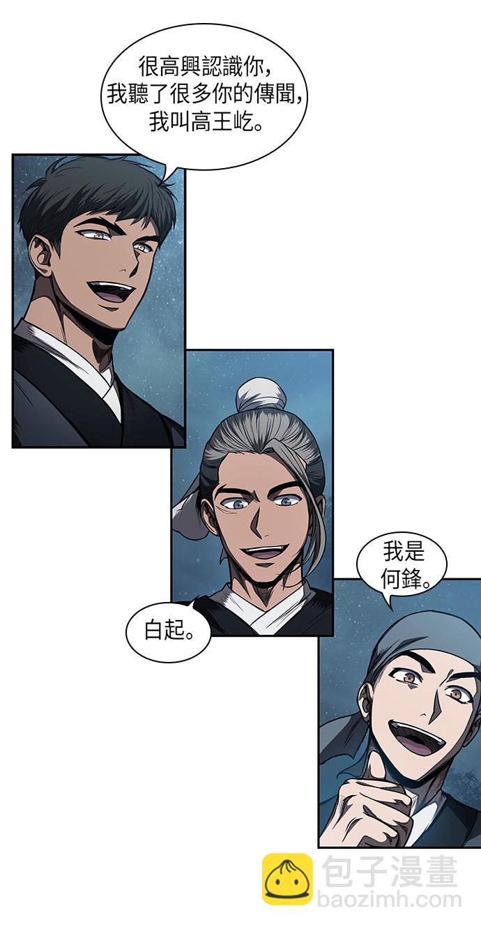 0060. 第23章 学会七魔剑吧 (1)52