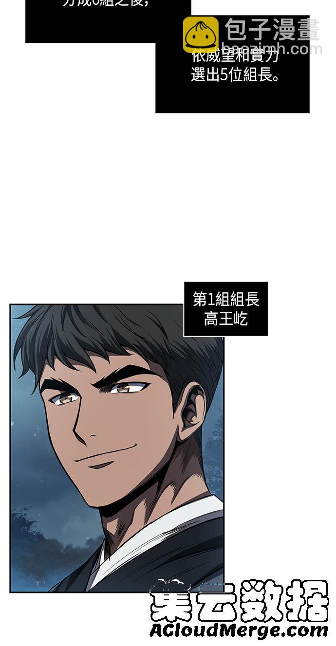 0060. 第23章 学会七魔剑吧 (1)55