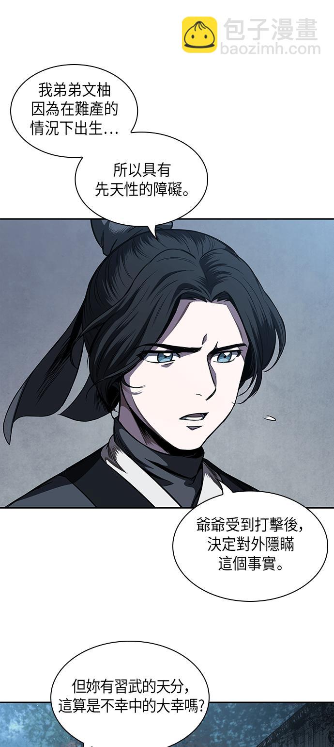 0060. 第23章 学会七魔剑吧 (1)65
