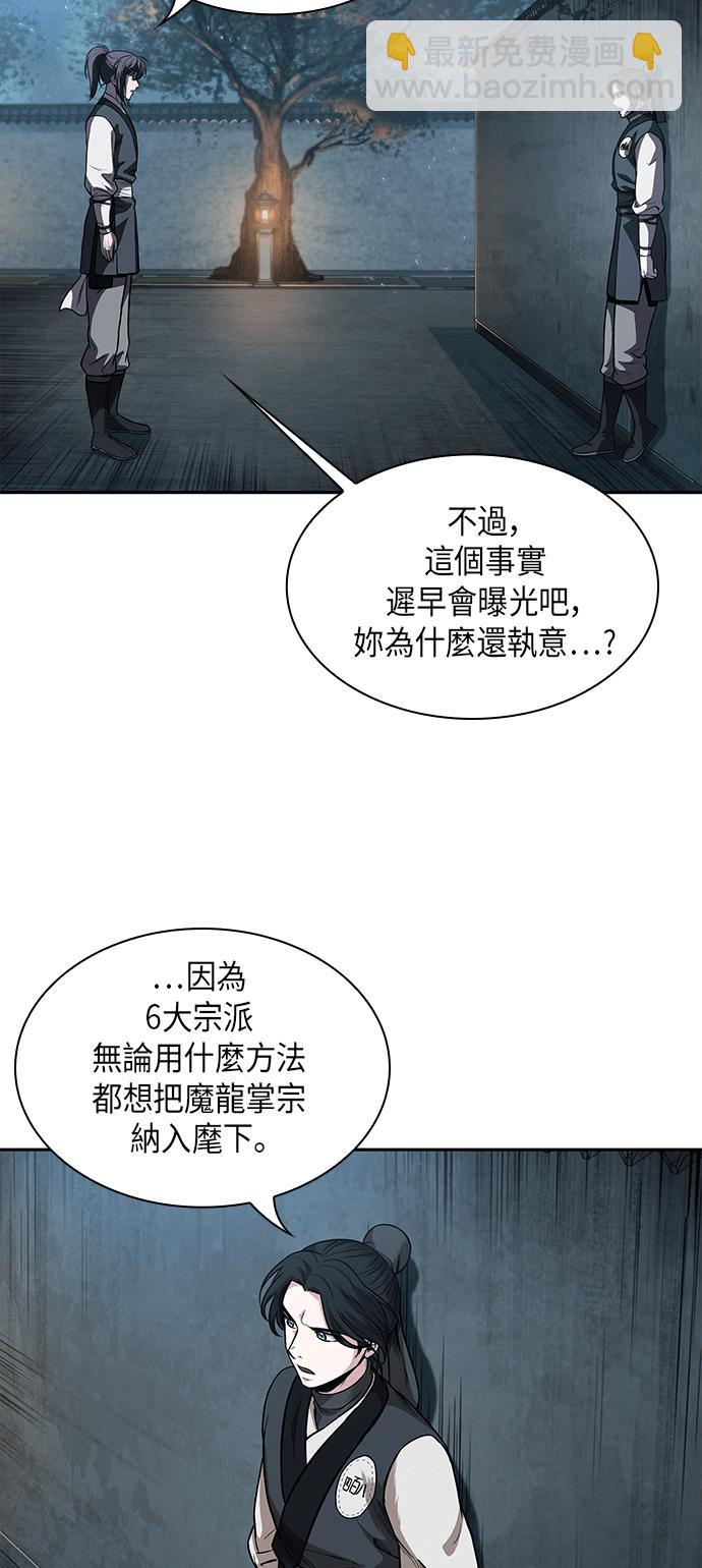 0060. 第23章 学会七魔剑吧 (1)66