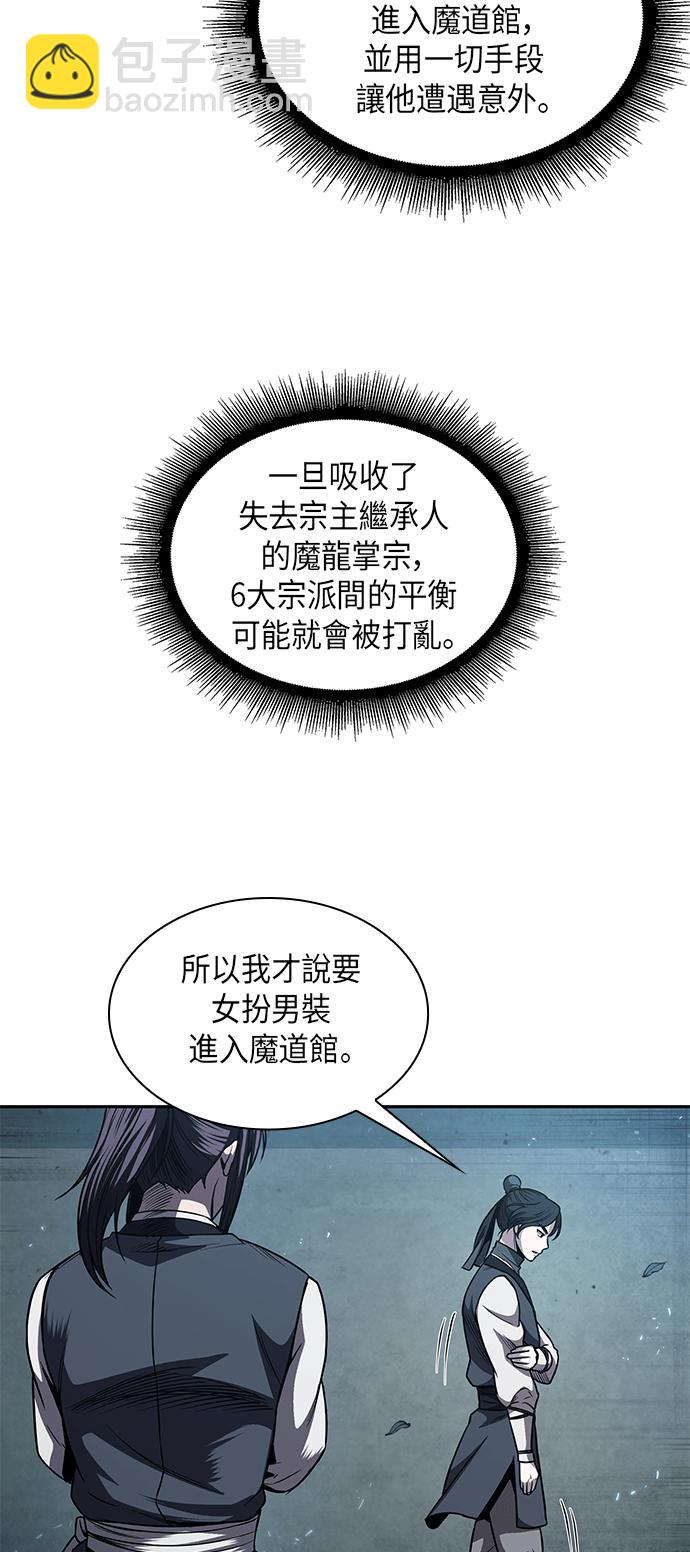 0060. 第23章 学会七魔剑吧 (1)69