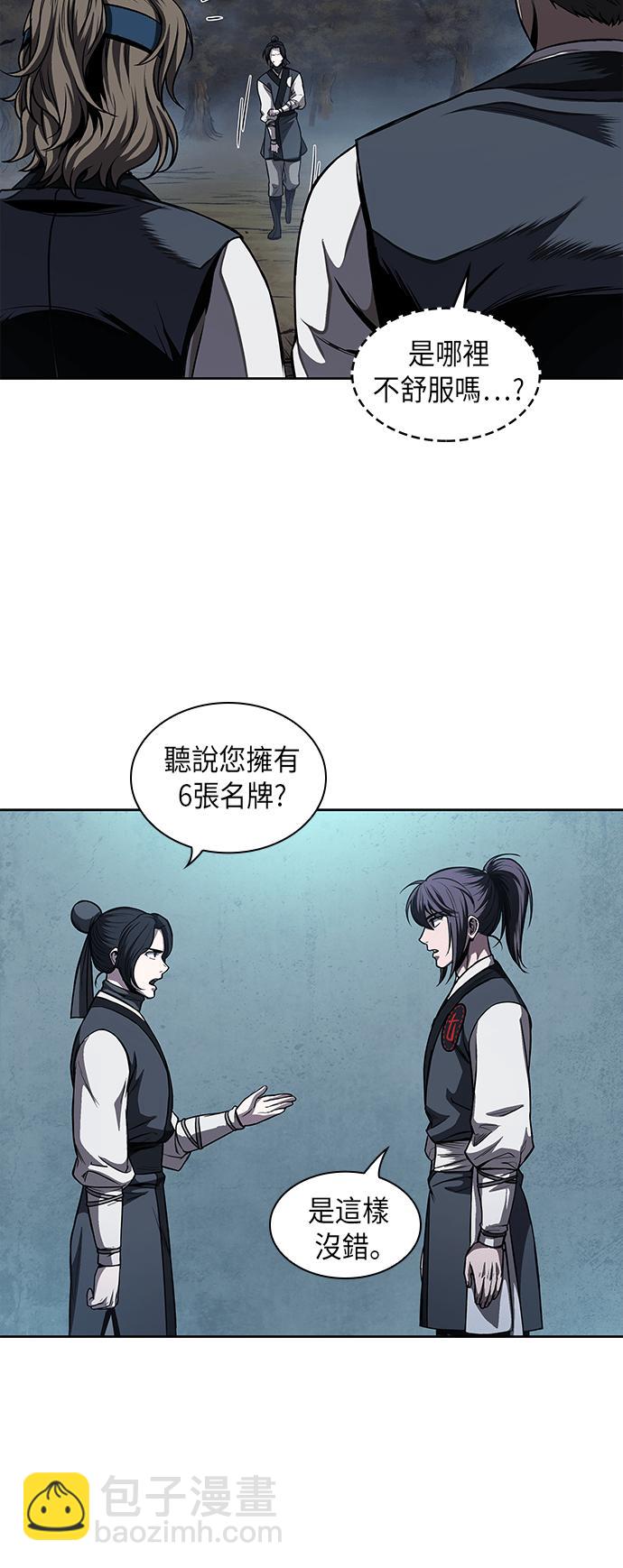 0060. 第23章 学会七魔剑吧 (1)7