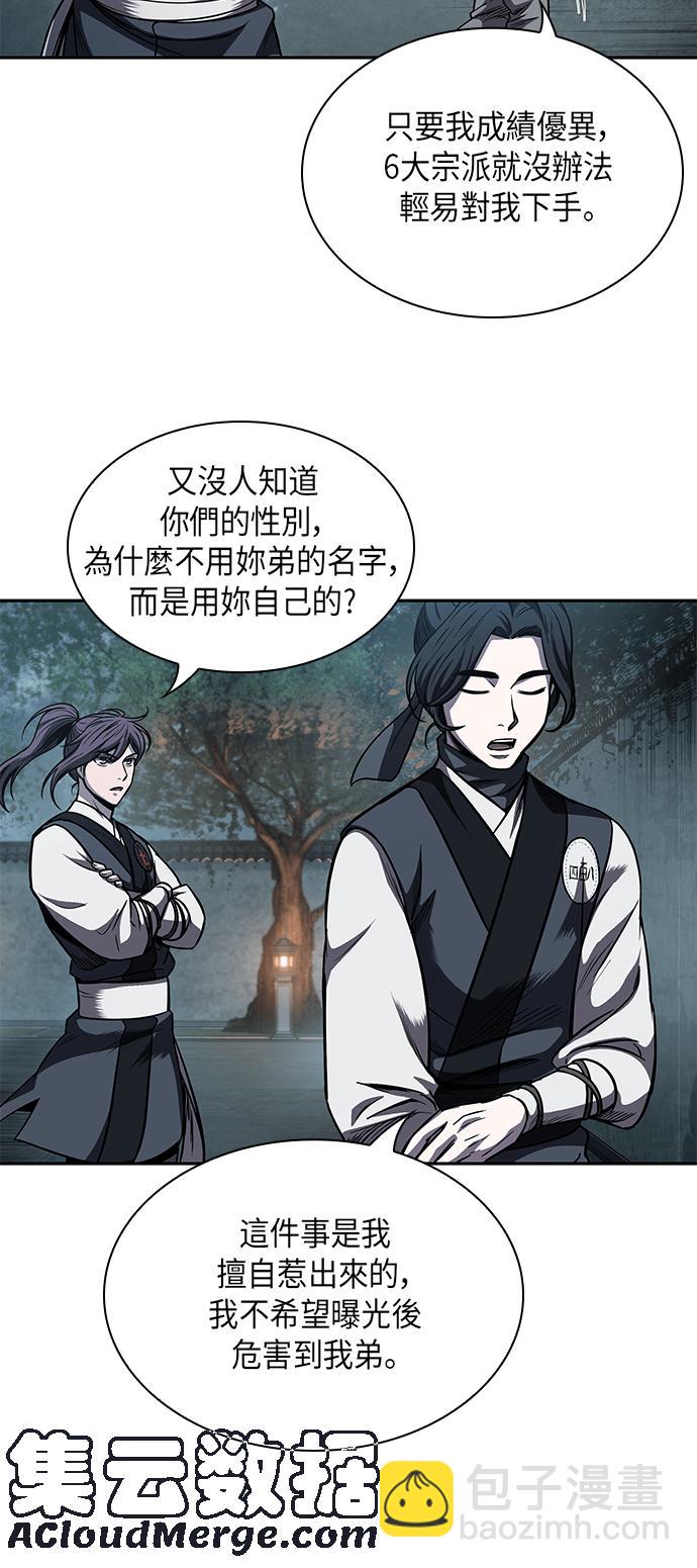 0060. 第23章 学会七魔剑吧 (1)70