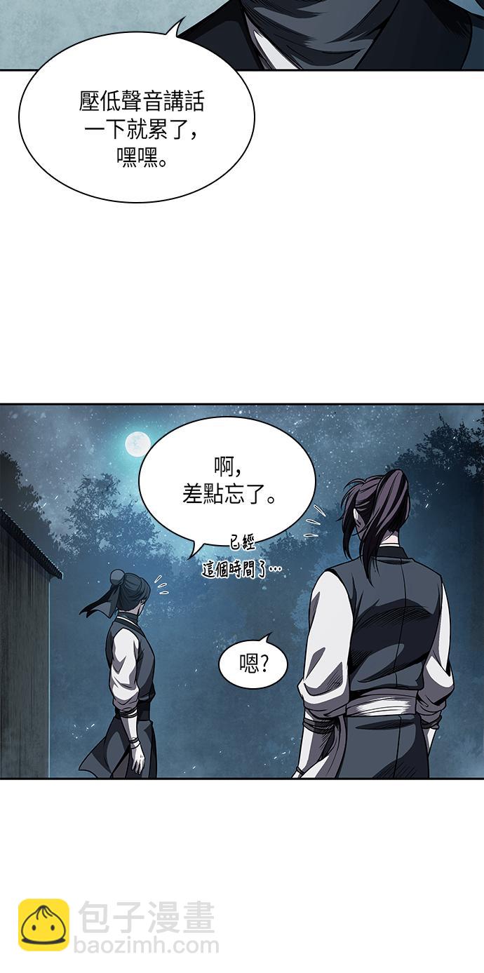 0060. 第23章 学会七魔剑吧 (1)75