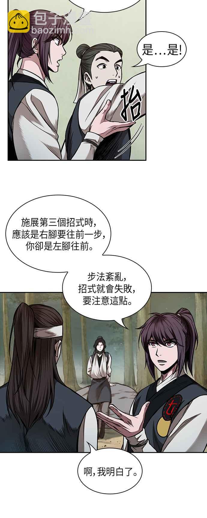 0062. 第24章 六剑 (1)11