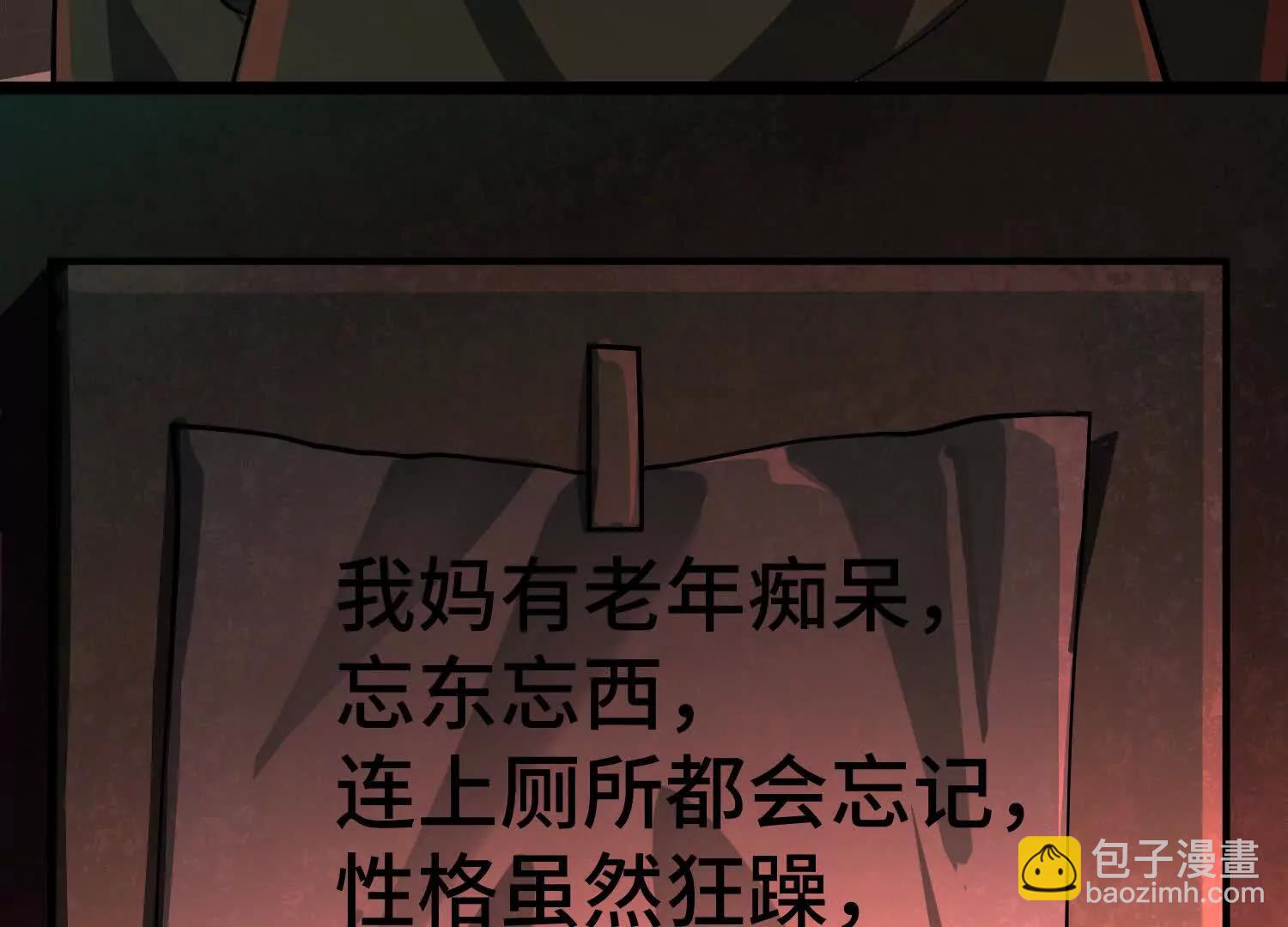 第九话：找到你了！108