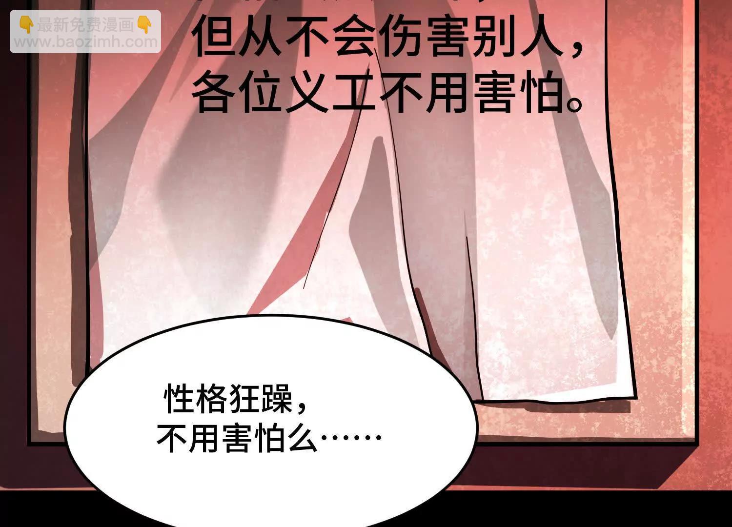 第九话：找到你了！109