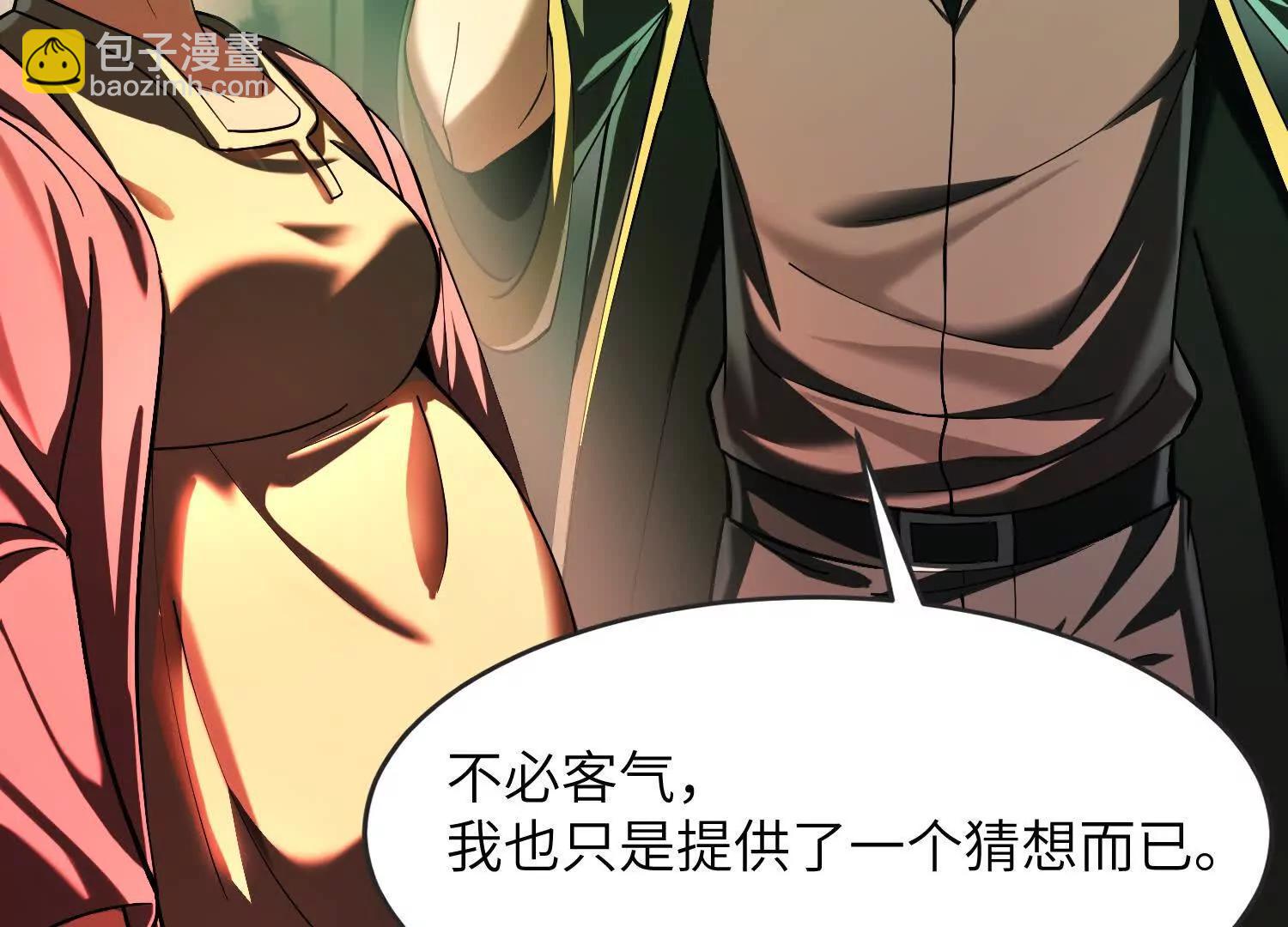 第九话：找到你了！14