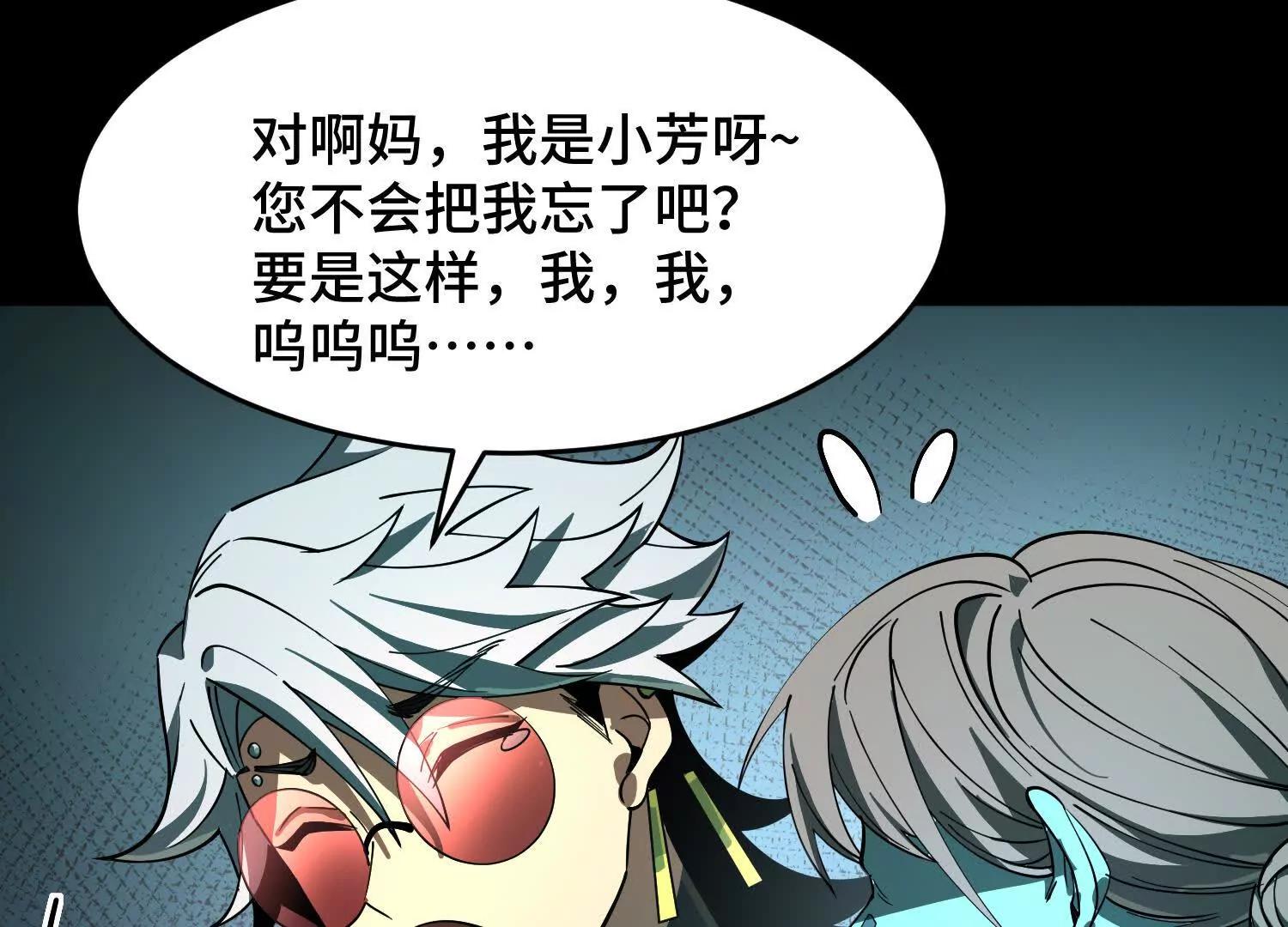 第九话：找到你了！140