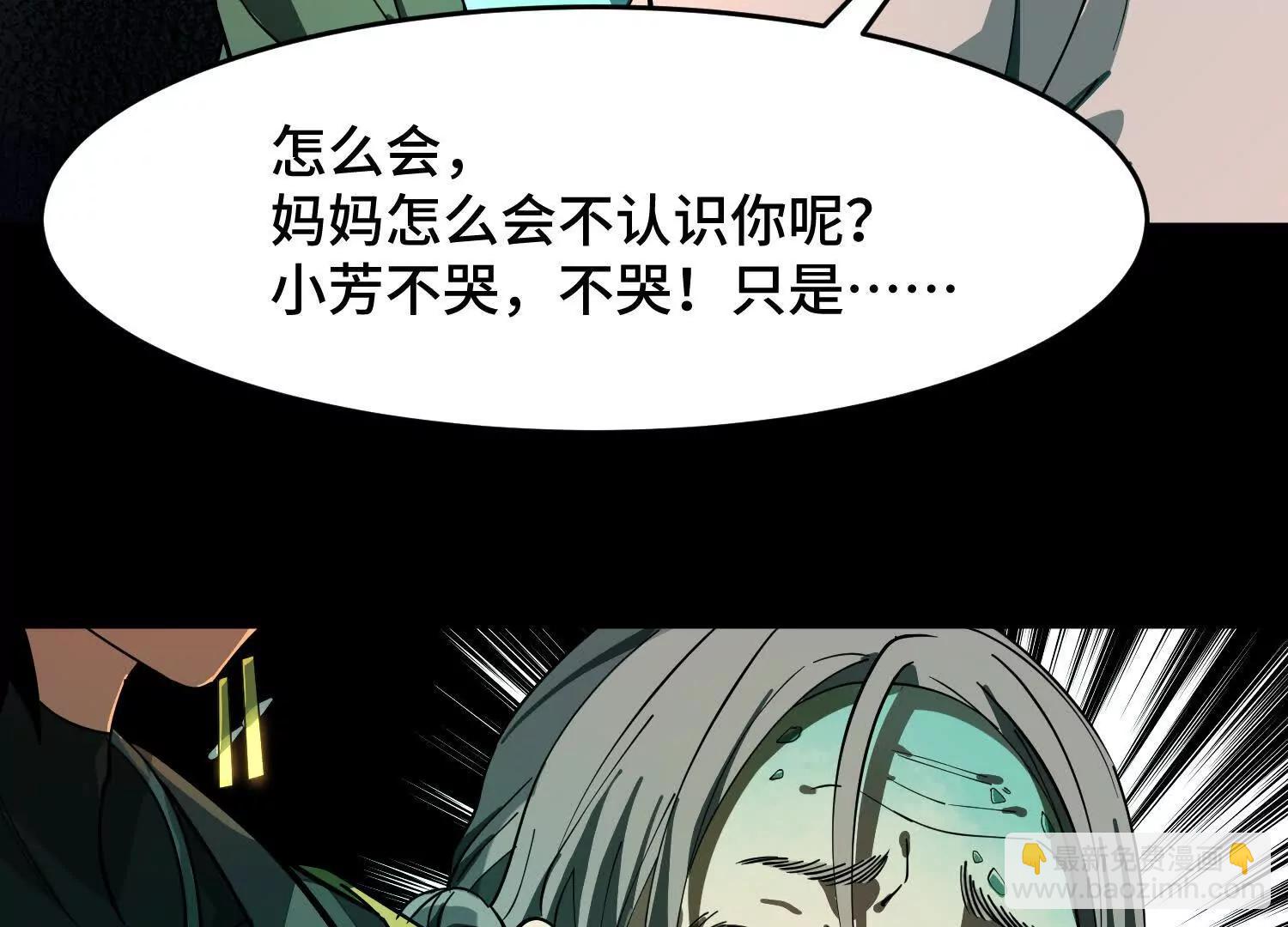 第九话：找到你了！142